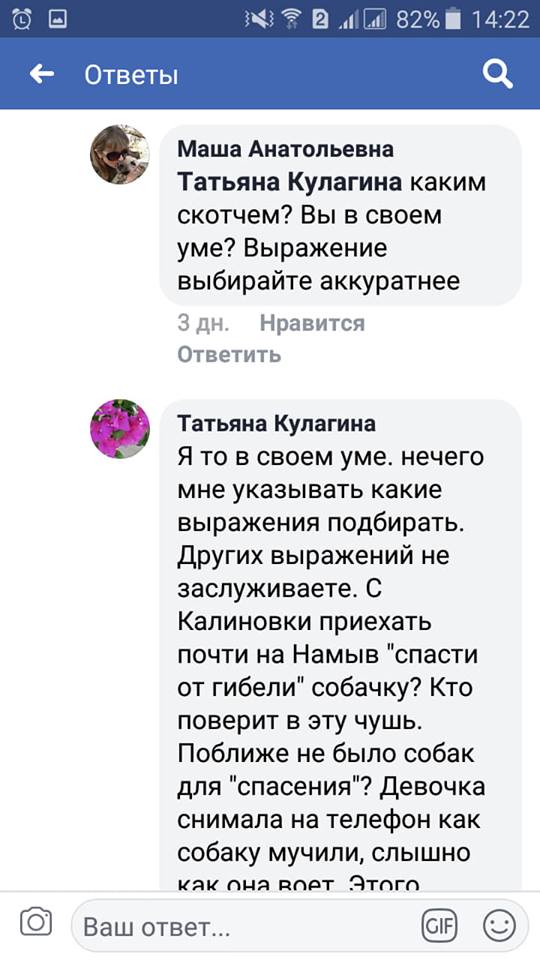 В Николаеве зоозащитники незаконно и жестоко отловили любимицу двора Белку. Жители уверены – чтобы продать собаку в Германию 26