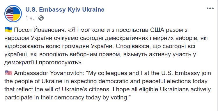 В США надеются, что выборы в Украине пройдут "мирно и демократично" 1