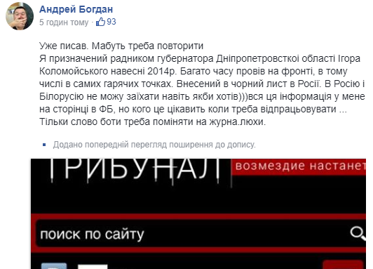 Соратник Зеленского обозвал журналистов-расследователей 2