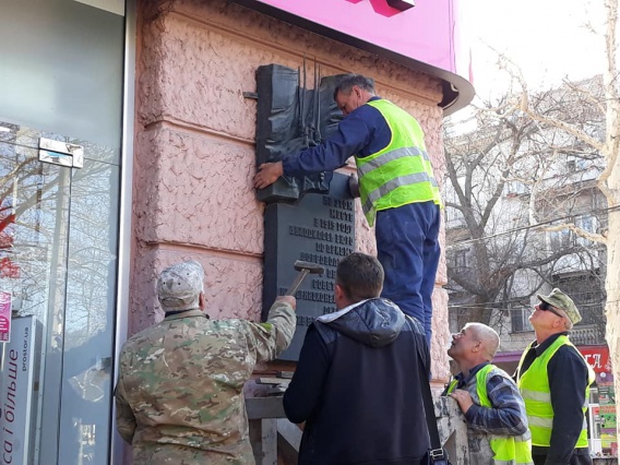 С дома на Соборной улице демонтировали мемориальную доску, посвященную «советским добровольцам» 2