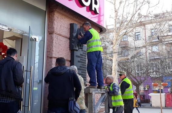 С дома на Соборной улице демонтировали мемориальную доску, посвященную «советским добровольцам»