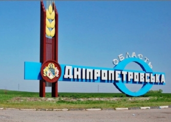 Конституционный суд разрешил переименовать Днепропетровскую область