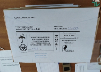 Формата А4: Окружкомы Николаевщины получили бюллетени для голосования на втором туре президентских выборов