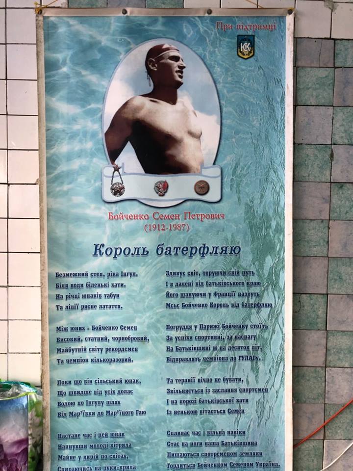 Более 100 спортсменов сразились в Николаеве на Открытом чемпионате города по плаванию 5