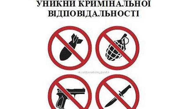 На Николаевщине стартовал месячник добровольной сдачи оружия