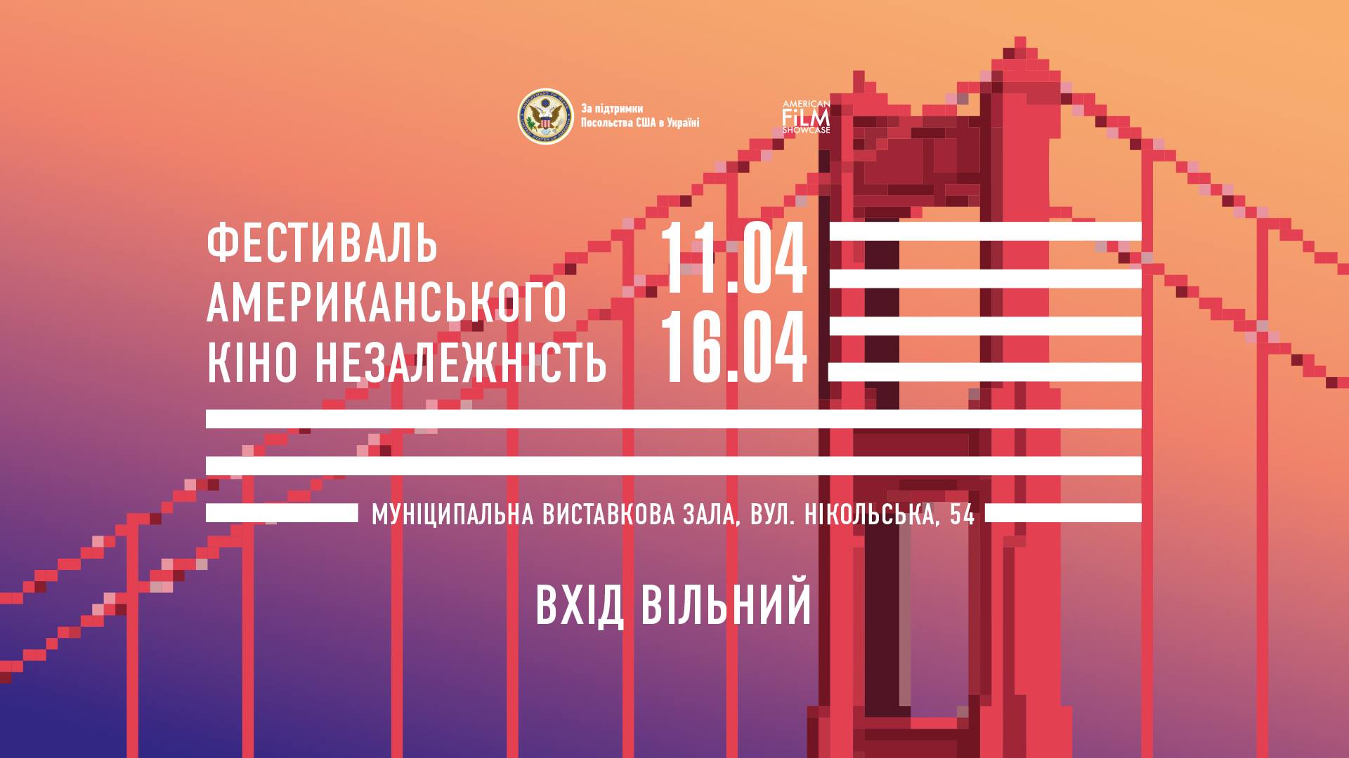 «Независимость». Николаевцев ждет новый кинофестиваль – на этот раз американский