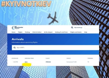 В аэропорту британского Манчестера на табло изменили Kiev на Kyiv