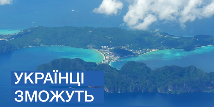 С сегодняшнего дня украинцы могут ездить в Таиланд без виз