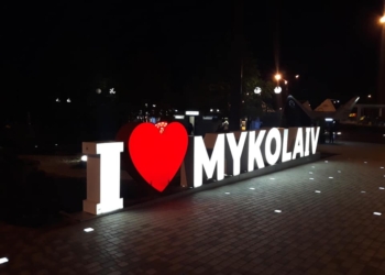 Неизвестные разбили сердце в фотозоне I Love Mykolaiv