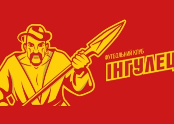 К полуфиналу Кубка Украины с “Зарей” “Ингулец” выпустил забавное видео