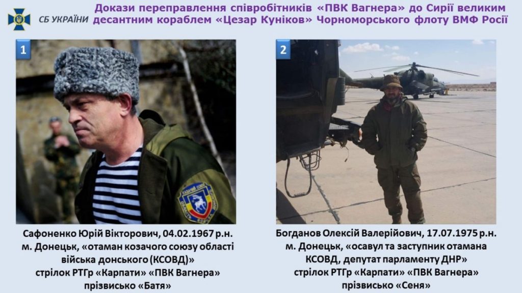 СБУ показала еще 7 украинцев, воюющих в составе ЧВК «Вагнера» в Сирии 5