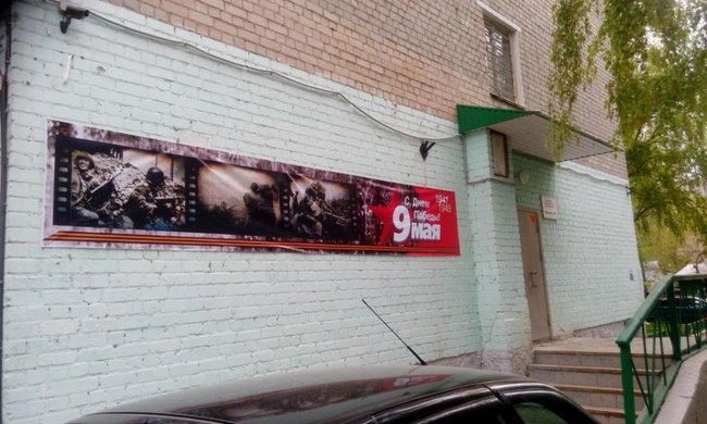 Ко Дню Победы общежитие в российском Саратове украсили фотографиями солдат вермахта 1