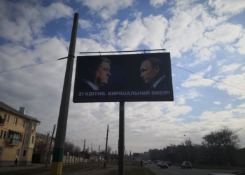 Мэр Черкасс запретил вешать в городе билборды «Порошенко vs Путин»