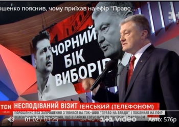 Порошенко объяснил, зачем приехал на “1+1” без приглашения