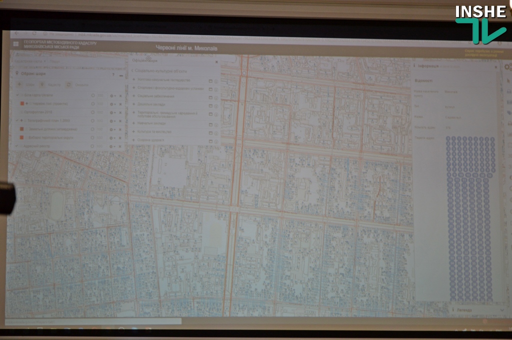 В Николаеве презентовали сайт градостроительного кадастра 4
