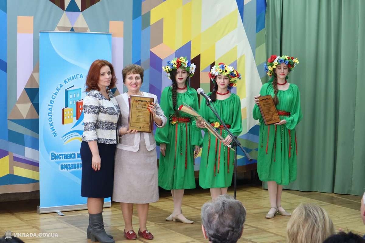 Детские сказки, заметки «киборга» и словарь украинских говоров: названы победители областного конкурса “Лучшая николаевская книга”