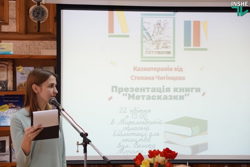 «Николаевская книга-2019» уже открылась. Горожан ждет знакомство с лучшими новинками последнего времени 32