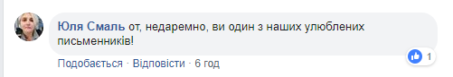 Известный писатель прекратил сотрудничество с "1+1" в знак протеста против политики телеканала 2