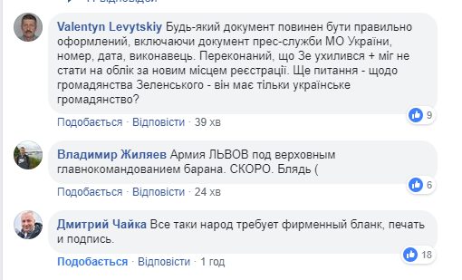 Зеленский не являлся в военкомат по повесткам в 14-15 годах - Минобороны 4