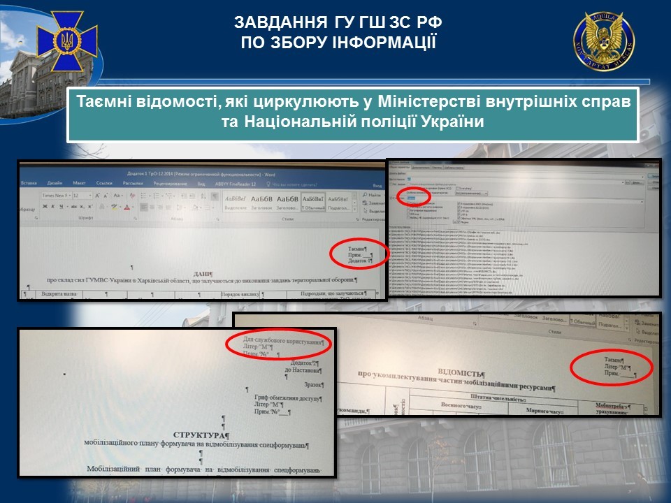 Шпиона поймали прямо в полиции - сливал патриотов врагу 2