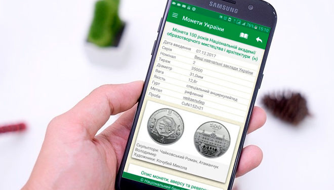 Нацбанк откроет собственный интернет-магазин