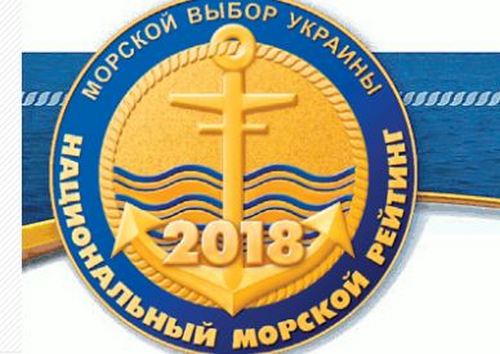 Национальный морской рейтинг назвал человеком года Алексея Вадатурского и отметил успехи двух николаевских стивидоров 1