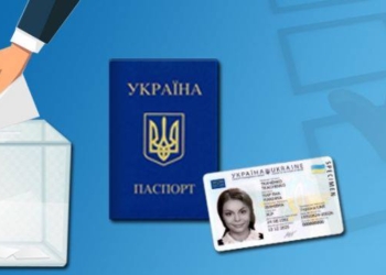 Жители Николаевской области, сдавшие паспорта на обмен на ID-карту, смогут и завтра получить «дубликат бесценного груза». Если он готов