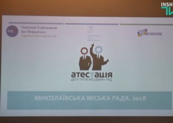 «Аттестация депутатов Николаевского горсовета»: объективные показатели и мнения экспертов об «отличниках» совпали только в случае Сергея Карцева (ВИДЕО, ФОТО)