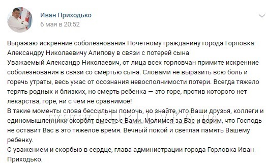 В Донецке застрелили сына одного из главарей "ДНР" 3