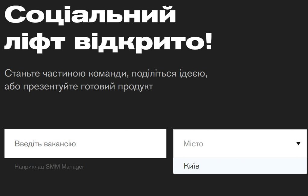 Жми на кнопку: Социальный лифт от Зеленского уже открыт 2