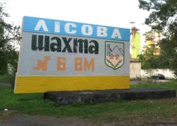 На Львовщине объявили траур из-за гибели горняков