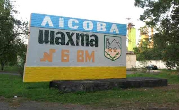 На Львовщине объявили траур из-за гибели горняков