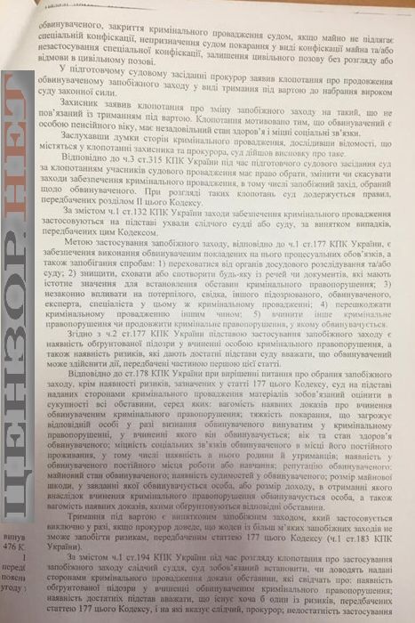 Российский шпион, разоблаченный контрразведкой в Очакове, получил 5 лет тюрьмы (ДОКУМЕНТ) 10