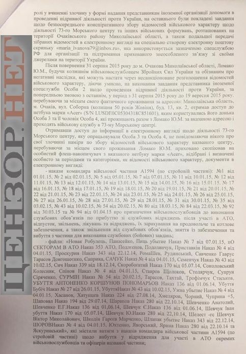 Российский шпион, разоблаченный контрразведкой в Очакове, получил 5 лет тюрьмы (ДОКУМЕНТ) 12