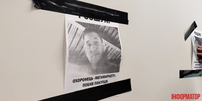 Сотни украинцев заблокировали киевский «МегаМаркет», где охранники избили активиста