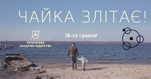 Відкриття громадського простору на  пляжі «Чайка»: для миколаївців влаштують майстер-класи, музичний концерт і етнофестиваль