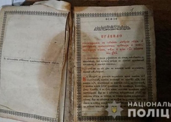 На Николаевщине поймали вора, укравшего из храма в Первомайске старинные церковные книги (ФОТО)