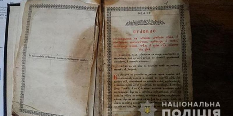 На Николаевщине поймали вора, укравшего из храма в Первомайске старинные церковные книги (ФОТО)