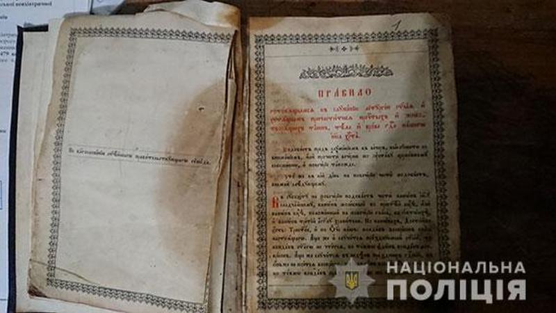 На Николаевщине поймали вора, укравшего из храма в Первомайске старинные церковные книги (ФОТО) 13
