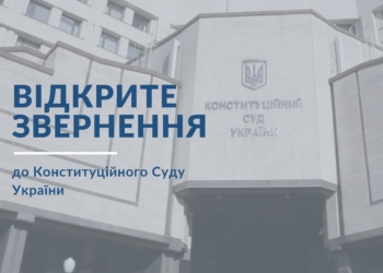 Известные юристы обосновали неконституционность указа Зеленского о роспуске Рады