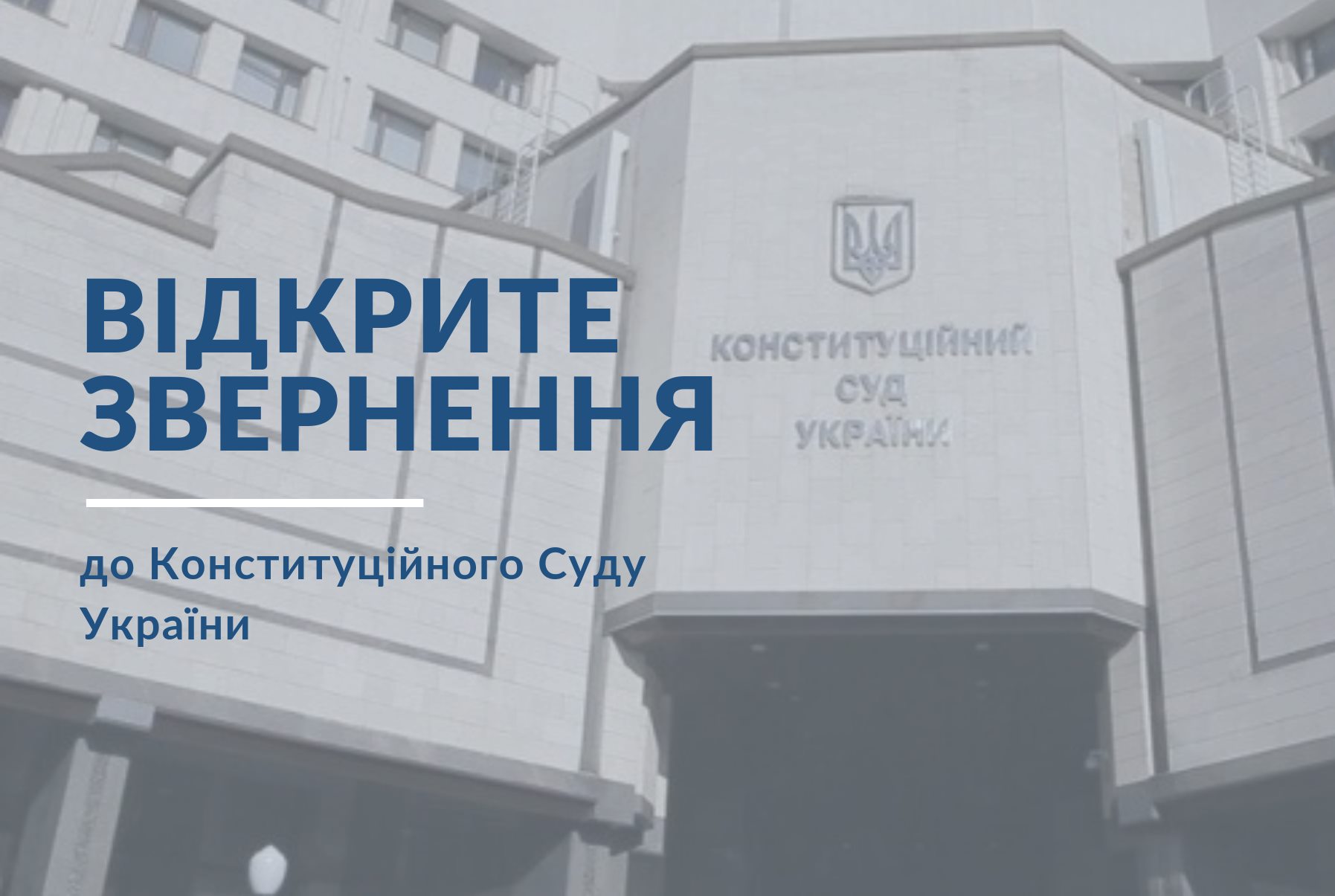 Известные юристы обосновали неконституционность указа Зеленского о роспуске Рады