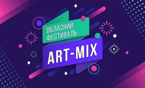 Ко Дню защиты детей в Николаеве состоится областной фестиваль детского творчества «Art-mix 2019» (ФОТО)