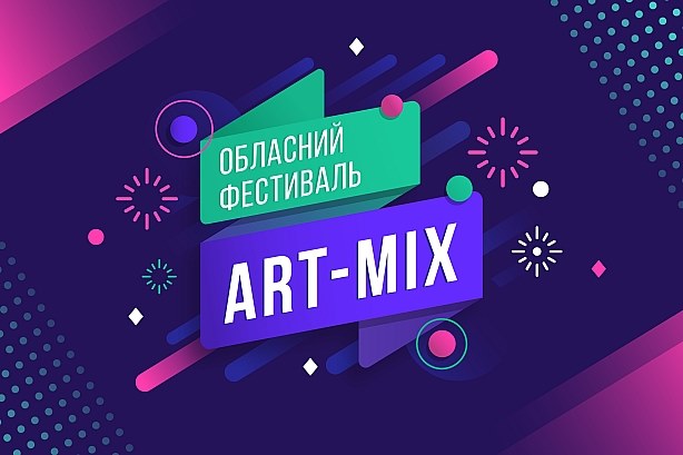 Ко Дню защиты детей в Николаеве состоится областной фестиваль детского творчества «Art-mix 2019» (ФОТО) 9