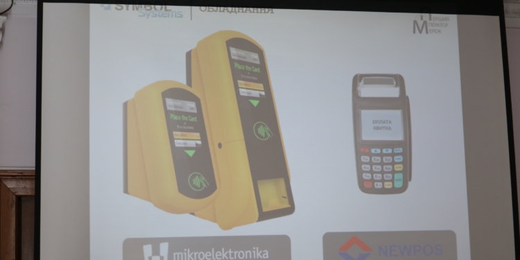 В Николаеве на конкурс по внедрению электронного билета заявилась только одна компания (ФОТО)