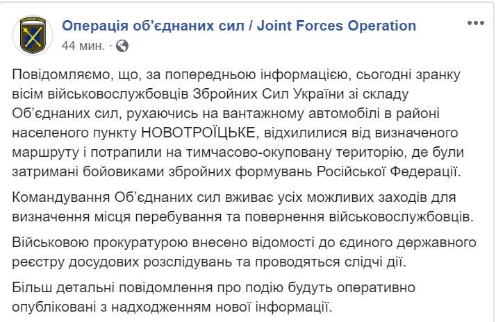 8 украинских военных попали в плен на Донбассе 2