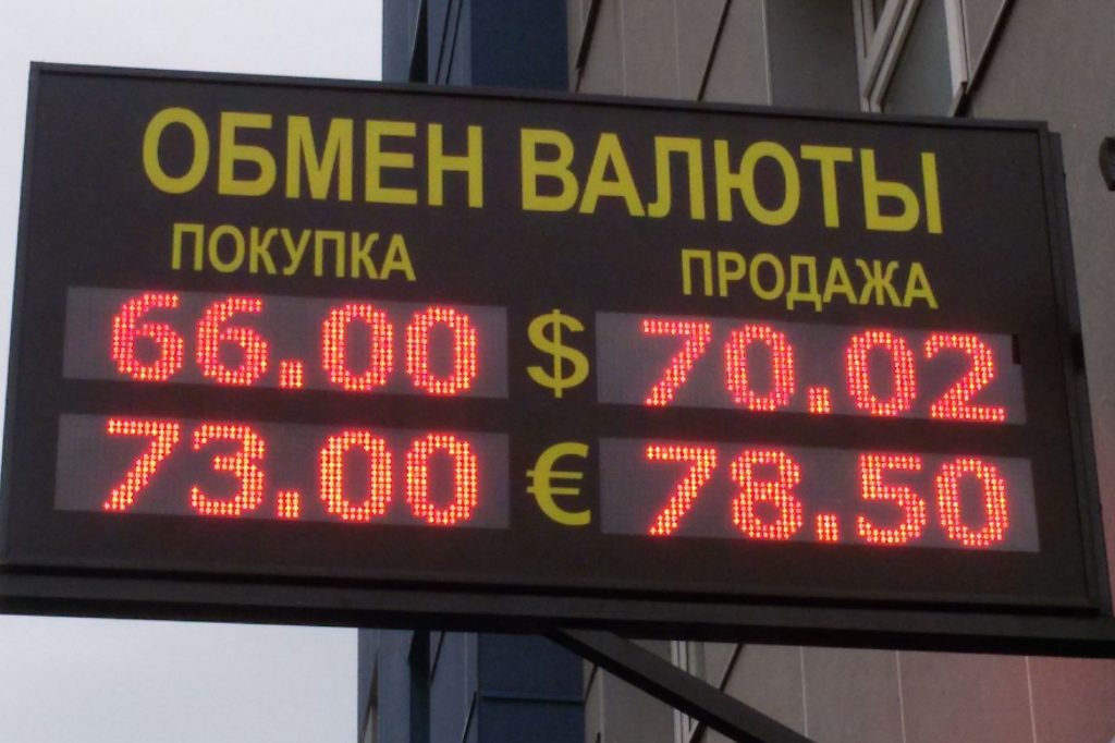 В РФ запретили уличные табло с курсом валют 1