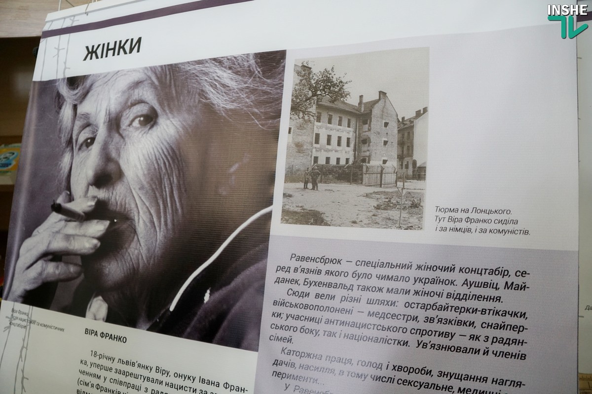 «Триумф человека»: николаевцам представили серию плакатов о судьбах украинских узников «лагерей смерти» (ФОТО)