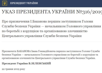 Зеленский назначил главу “Слуги народа” заместителем председателя СБУ