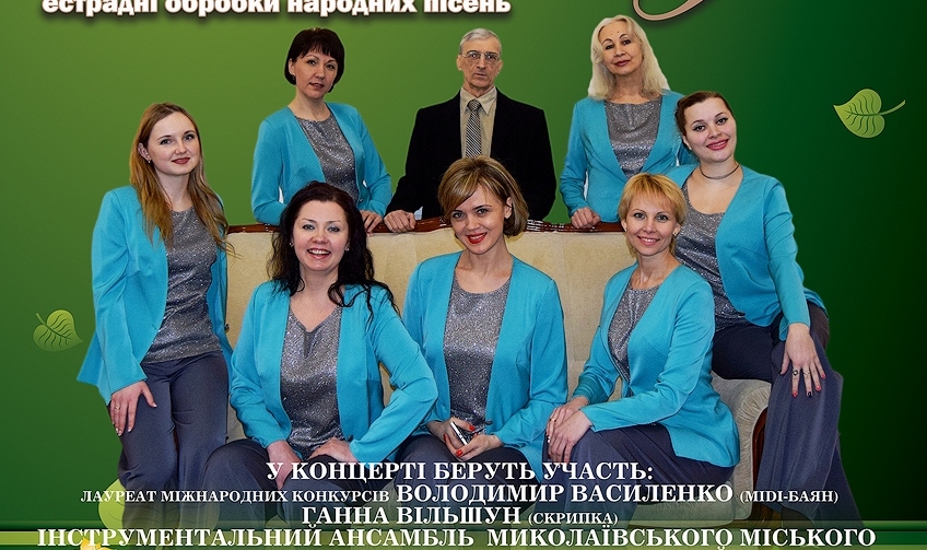 Уникальное женское многоголосье: николаевцев приглашают на концерт вокального ансамбля "Сленг" 3
