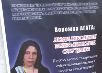 Эко-активисты выдумали гадалку, чтобы люди перестали жечь сухую траву (ФОТО, ВИДЕО)